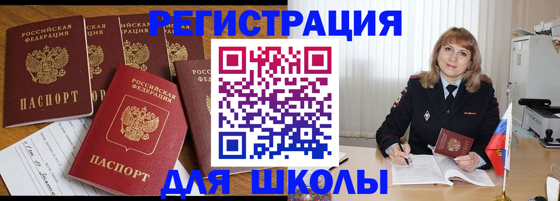 миграционный учет в Заинске