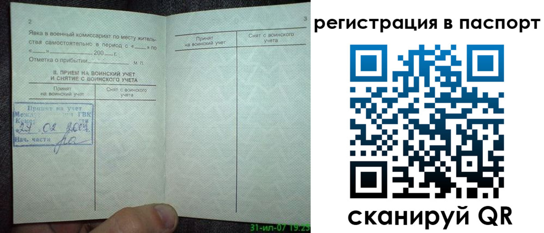 регистрация для школы в Заинске