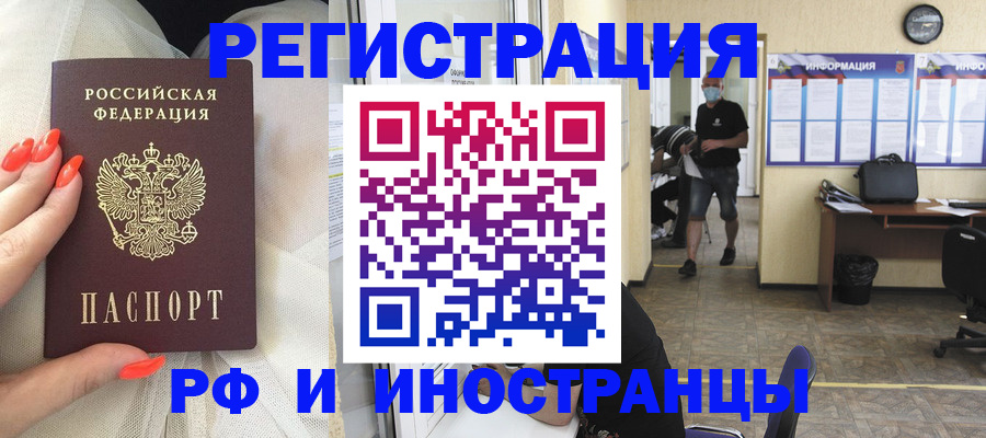 регистрация в Заинске