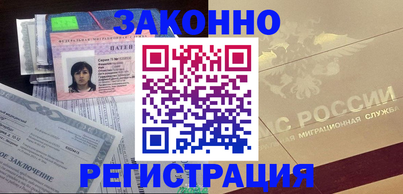 временная регистрация 2025 в Заинске