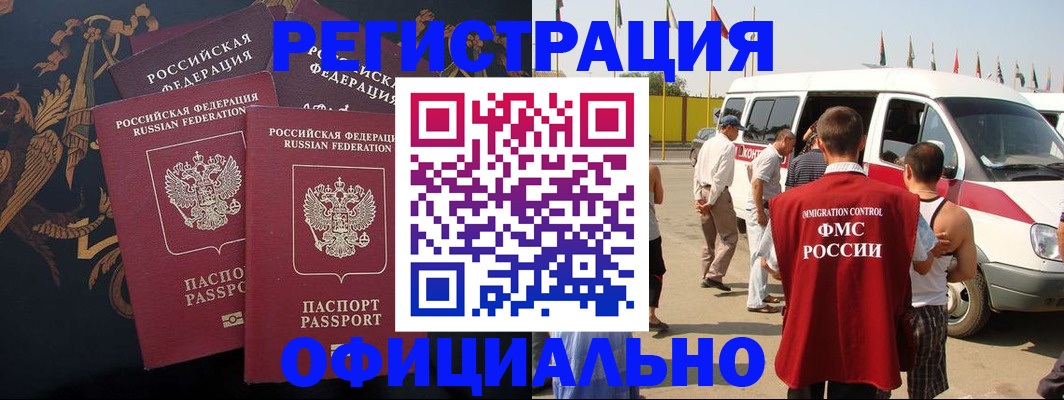 прописка паспорт в Заинске