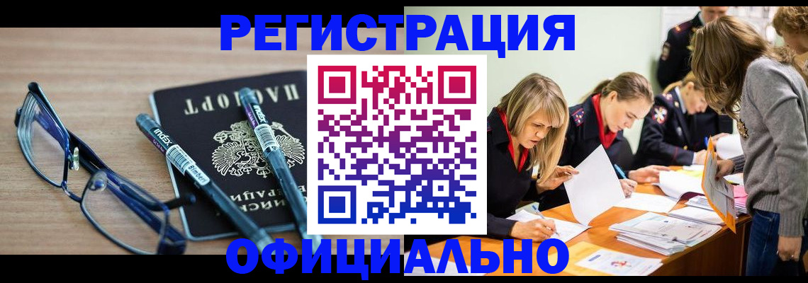 временная регистрация адрес в Заинске