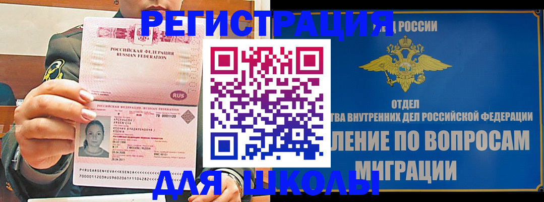 прописка иностранных граждан в Заинске